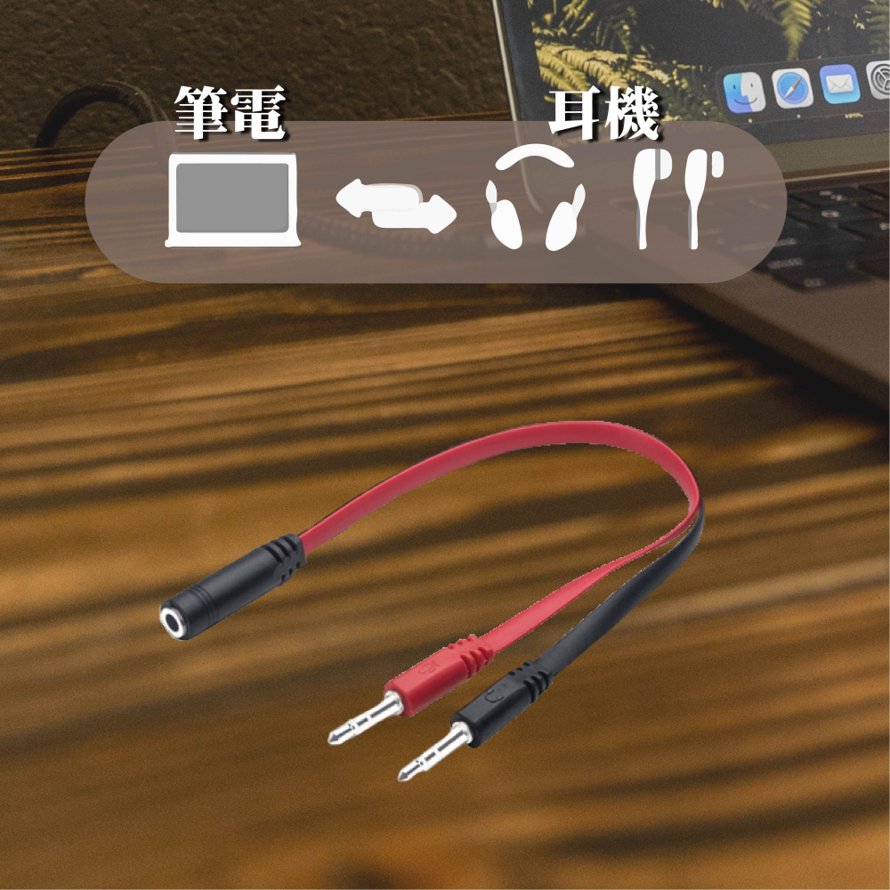 【3C小站】轉接線 一分二轉接線 音源線 音源線轉接線 電腦耳機轉接頭 音源線2合一轉接線 轉接 音源 耳機轉接線-細節圖3