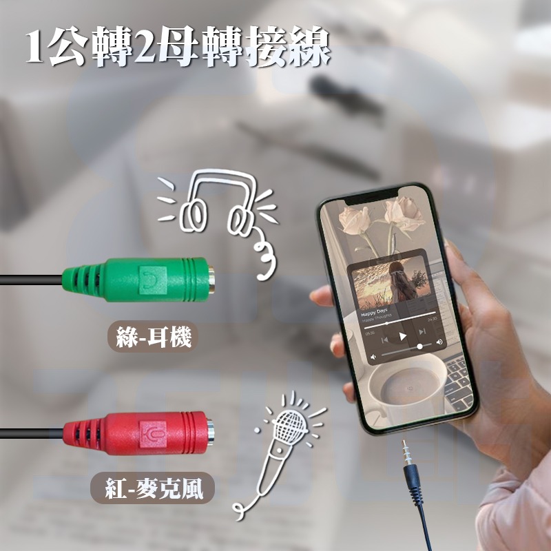 【3C小站】轉接線 一分二轉接線 音源線 音源線轉接線 電腦耳機轉接頭 音源線2合一轉接線 轉接 音源 耳機轉接線-細節圖5