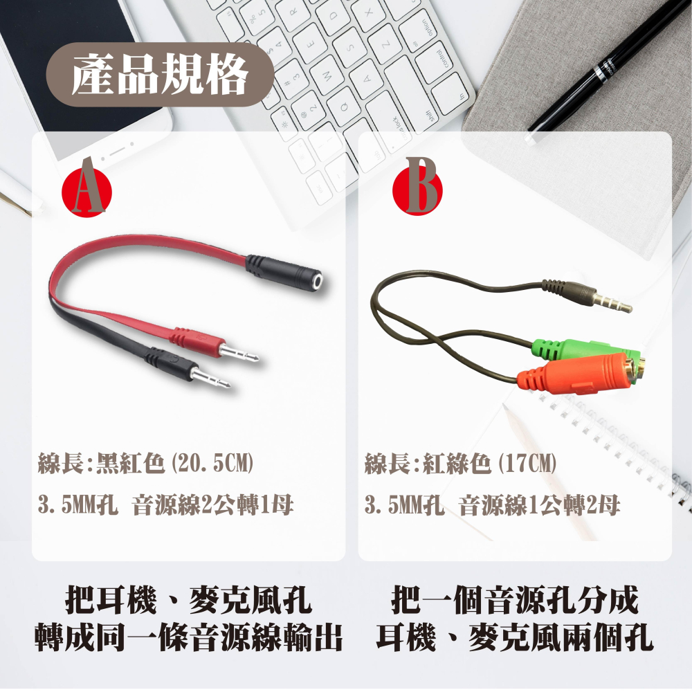【3C小站】轉接線 一分二轉接線 音源線 音源線轉接線 電腦耳機轉接頭 音源線2合一轉接線 轉接 音源 耳機轉接線-細節圖6