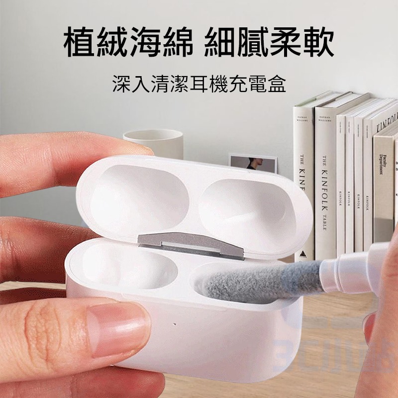 【3C小站】清潔筆 藍芽耳機清潔 無線耳機清潔 airpods清潔 除塵清潔筆 耳機刷 清潔刷-細節圖3