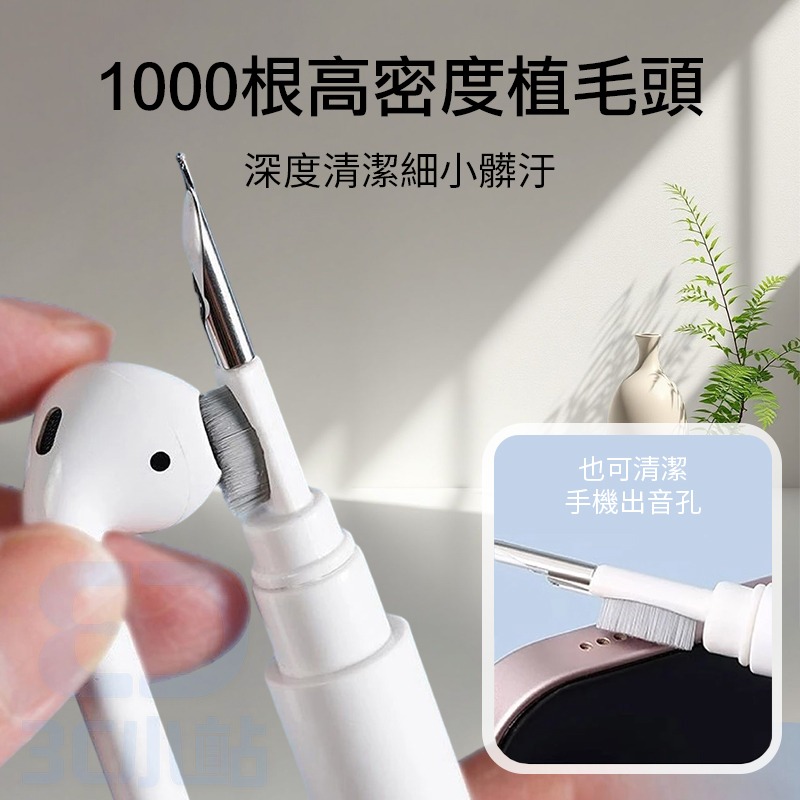 【3C小站】清潔筆 藍芽耳機清潔 無線耳機清潔 airpods清潔 除塵清潔筆 耳機刷 清潔刷-細節圖4