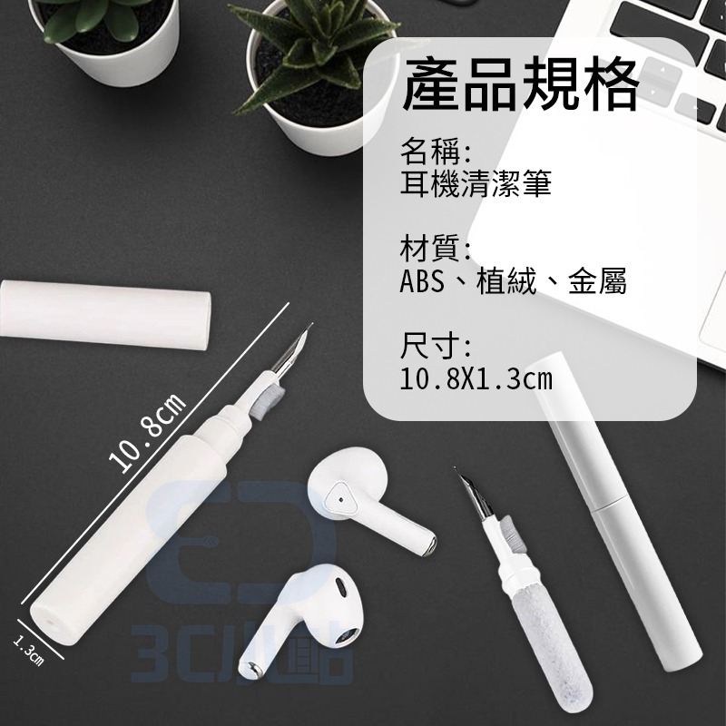 【3C小站】清潔筆 藍芽耳機清潔 無線耳機清潔 airpods清潔 除塵清潔筆 耳機刷 清潔刷-細節圖6