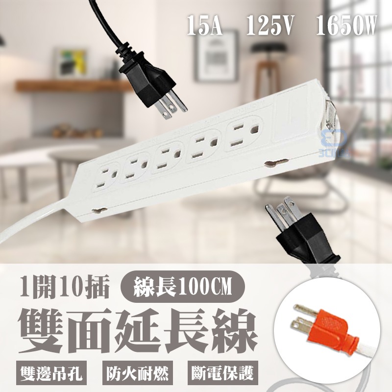 【3C小站】 一開10插 1米延長線 新安規認證 延長線 中繼線 電源延伸器 延長 電源延長線 電源插座 插座-細節圖2