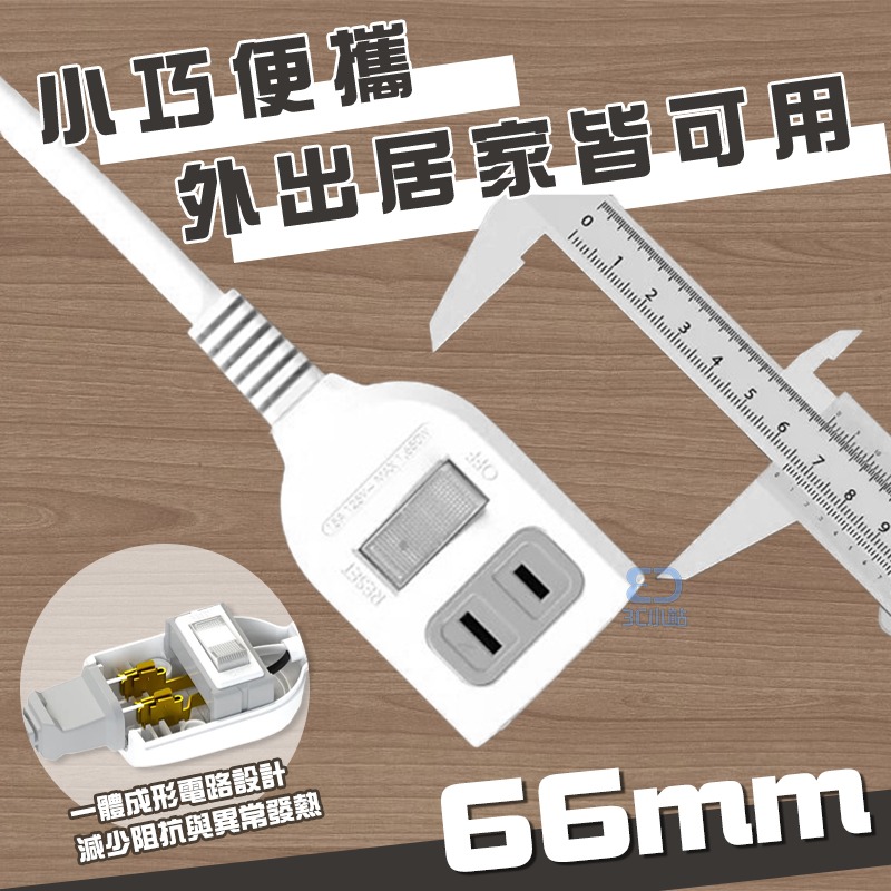 【3小站】延長線 電源延長線  2P延長線 1切2座 延長線插座 一開二插延長線 中繼線 安全延長線  180度插座-細節圖3