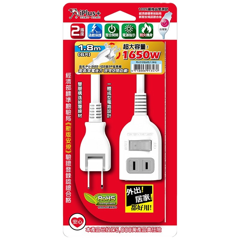 【3小站】延長線 電源延長線  2P延長線 1切2座 延長線插座 一開二插延長線 中繼線 安全延長線  180度插座-細節圖4