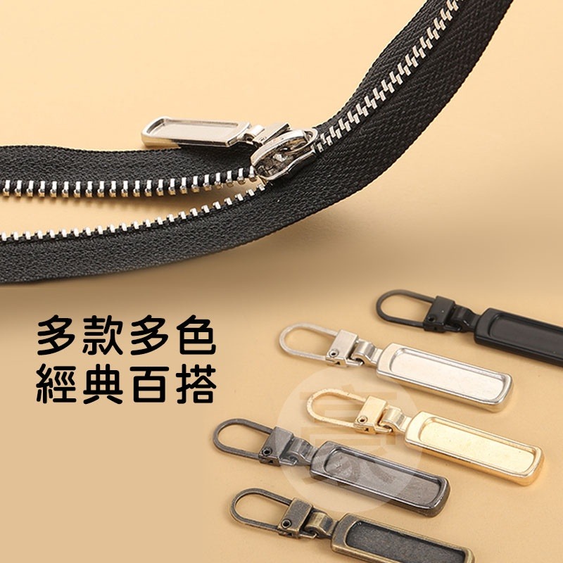 【3C小站】金屬拉鍊頭 拉鍊頭 可拆卸萬用拉鍊頭 外套行李箱包包拉鏈頭 可拆卸拉鍊頭 活動多功能拉片 可拆卸萬用拉鍊頭-細節圖2