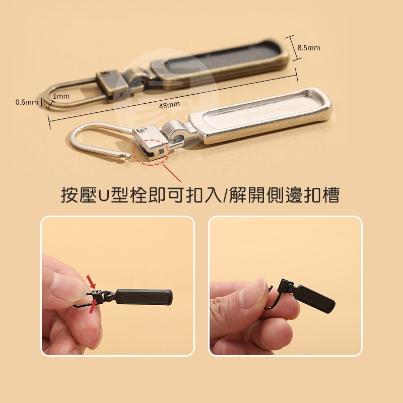 【3C小站】金屬拉鍊頭 拉鍊頭 可拆卸萬用拉鍊頭 外套行李箱包包拉鏈頭 可拆卸拉鍊頭 活動多功能拉片 可拆卸萬用拉鍊頭-細節圖3