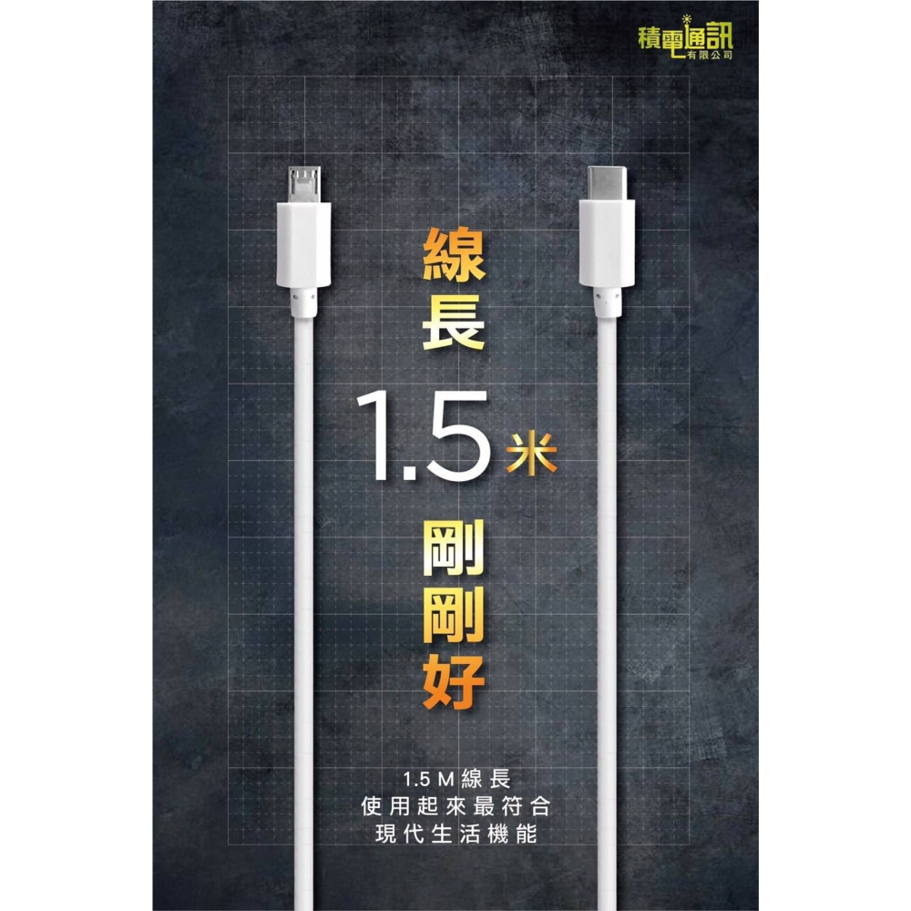 【3C小站】 充電線 STAR台灣廠商 充電 傳輸線 1.5米充電線 蘋果 安卓 Type-C 2.4A充電線-細節圖3