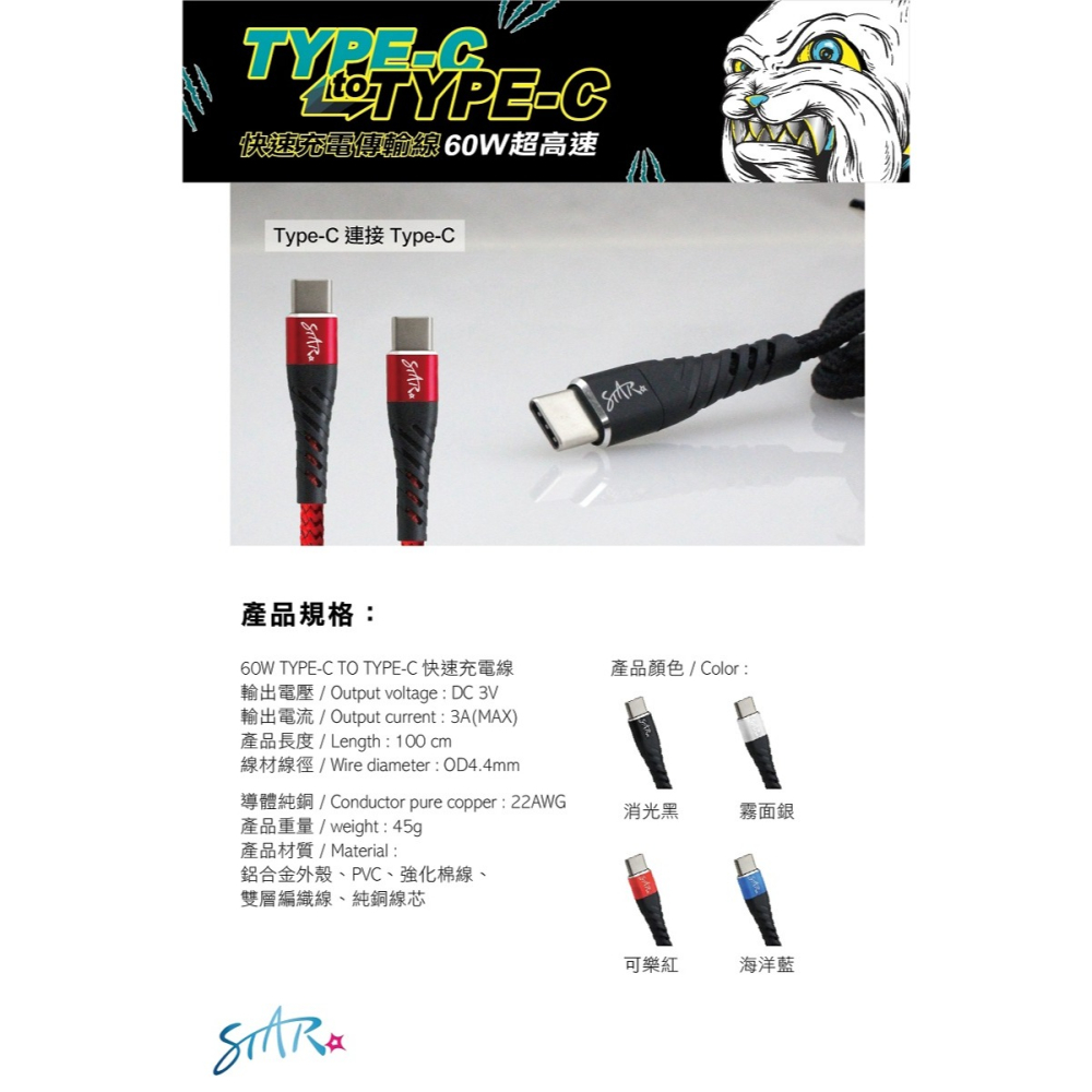 【3C小站】60W快充充電線 雙面可用 Type-C to Type-C 耐彎折 編織線 充電線 超高速-細節圖6