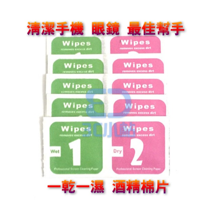 【3C小站】貼膜工具清潔棉酒精擦布 乾溼酒精片 手機擦拭布 酒精棉片 眼鏡酒精片 眼鏡擦拭片 一次性擦拭布-細節圖2