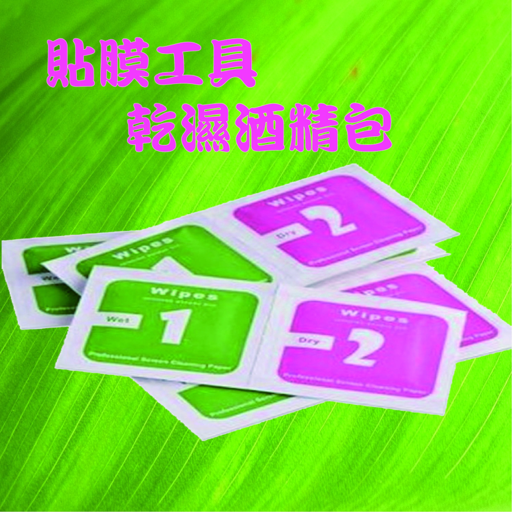 【3C小站】貼膜工具清潔棉酒精擦布 乾溼酒精片 手機擦拭布 酒精棉片 眼鏡酒精片 眼鏡擦拭片 一次性擦拭布-細節圖3
