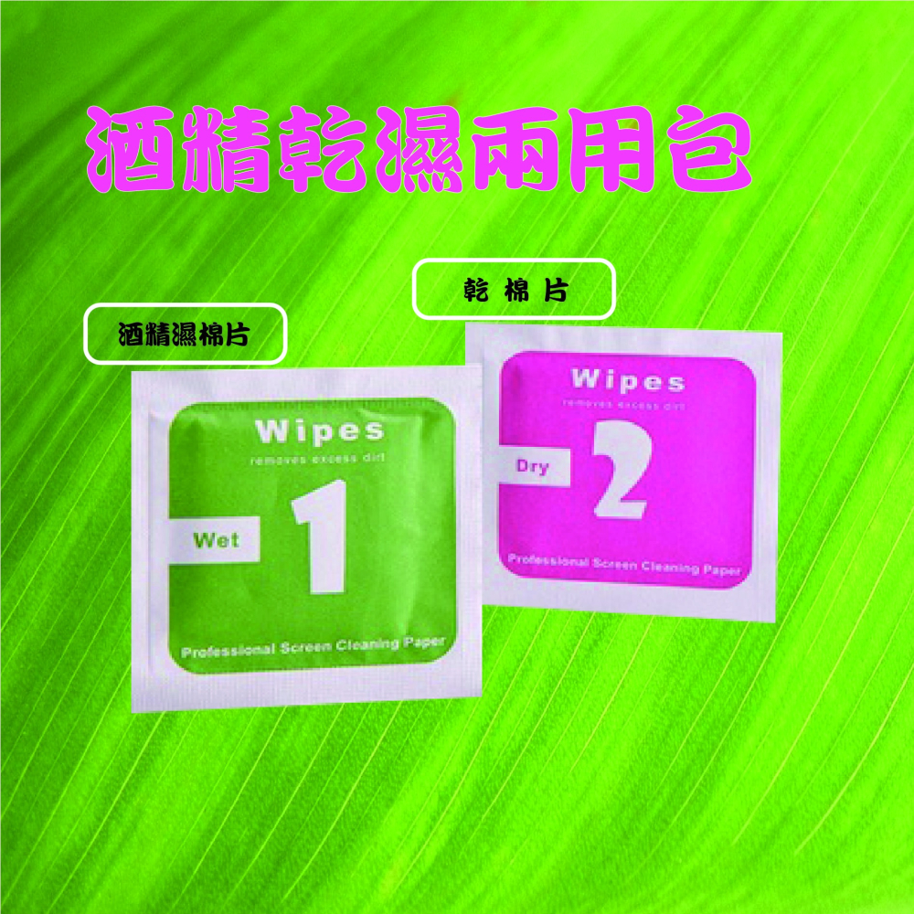 【3C小站】貼膜工具清潔棉酒精擦布 乾溼酒精片 手機擦拭布 酒精棉片 眼鏡酒精片 眼鏡擦拭片 一次性擦拭布-細節圖4