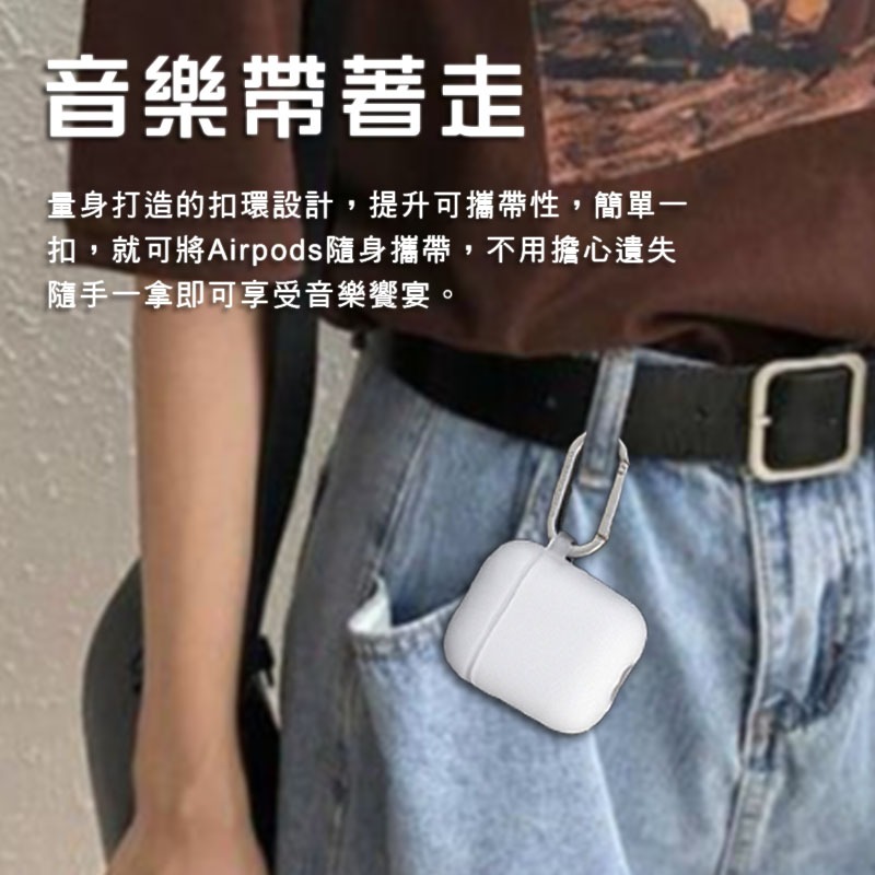 【3C小站】耳機套 防摔套 犀牛盾保護殼 AirPods PRO II 保護殼 耳機保護殼 保護套 鉤環 防摔 防撞殼-細節圖3