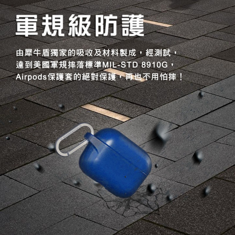 【3C小站】耳機套 防摔套 犀牛盾保護殼 AirPods PRO II 保護殼 耳機保護殼 保護套 鉤環 防摔 防撞殼-細節圖4