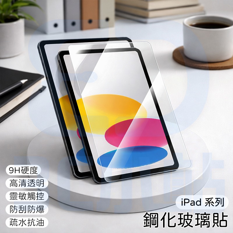 【3C小站】平板玻璃貼 9H硬度 高清玻璃貼 iPad系列 玻璃貼 保護貼 鋼化玻璃貼 透明玻璃貼 防刮 防爆-細節圖2