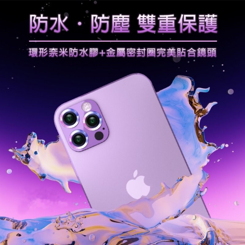 【3C小站】 鏡頭貼 蘋果鏡頭 金屬鏡頭環 鏡頭環  iPhone 14系列 保護鏡 iphone-細節圖3