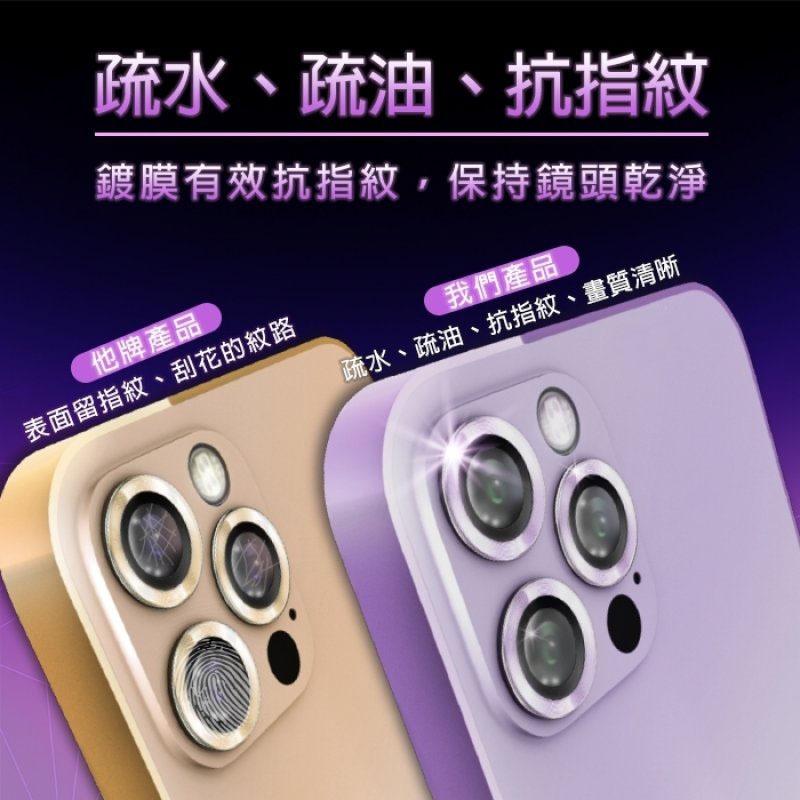 【3C小站】 鏡頭貼 蘋果鏡頭 金屬鏡頭環 鏡頭環  iPhone 14系列 保護鏡 iphone-細節圖5