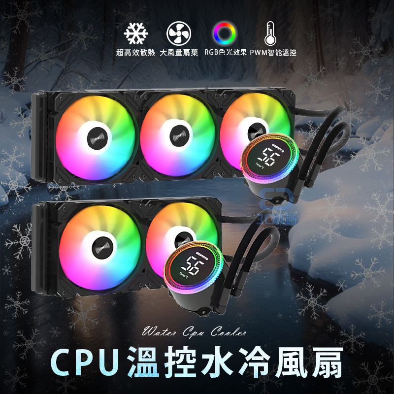 【3C小站】CPU水冷 CPU水冷系統 電腦水冷 CPU水冷頭 240一體式水冷 ARGB冷排風扇 CPU溫控水冷-細節圖2