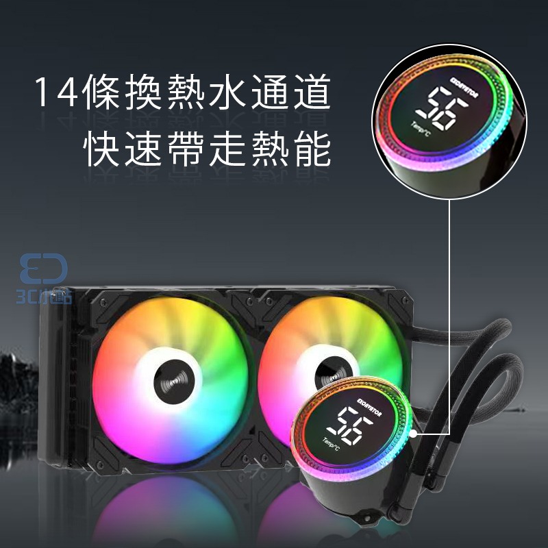 【3C小站】CPU水冷 CPU水冷系統 電腦水冷 CPU水冷頭 240一體式水冷 ARGB冷排風扇 CPU溫控水冷-細節圖3