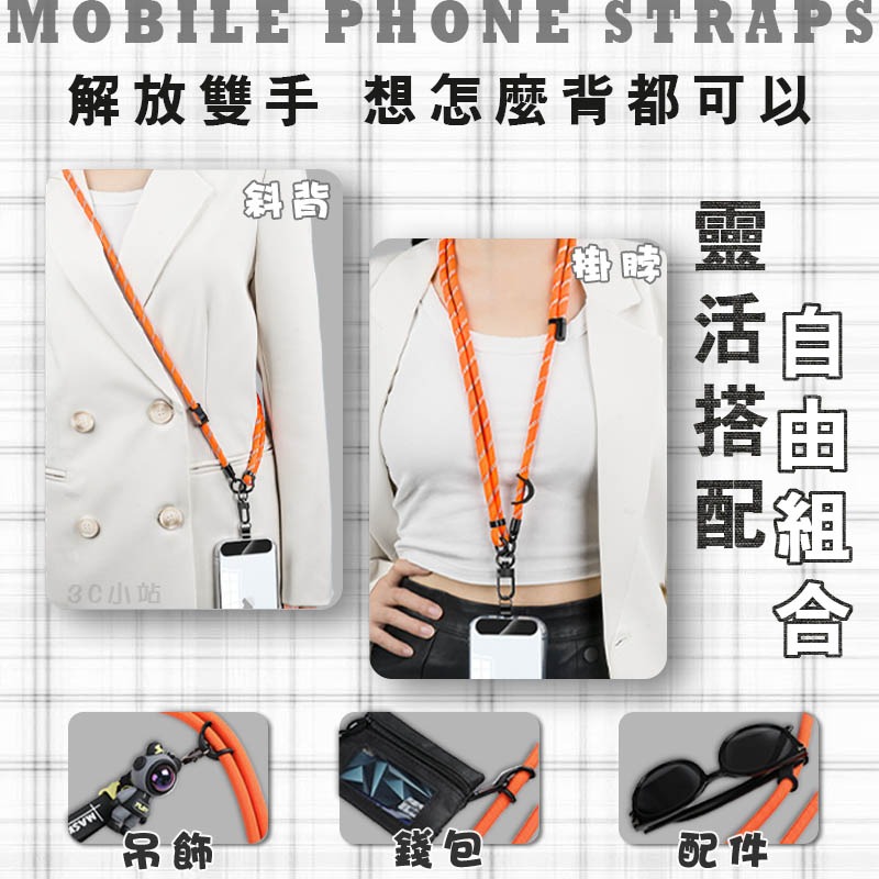 【3C小站】手機掛繩 手機吊繩 10mm 手機背帶 手機繩 頸掛繩 手機掛繩 背繩 可調 可調掛繩 編織掛繩-細節圖3