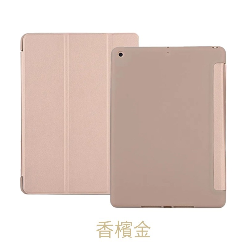 【3C小站】iPad 5/6 iPad Air 1/2 9.7吋 平板皮套三折支架 智慧休眠 翻蓋皮套 全包防摔 保護-規格圖8