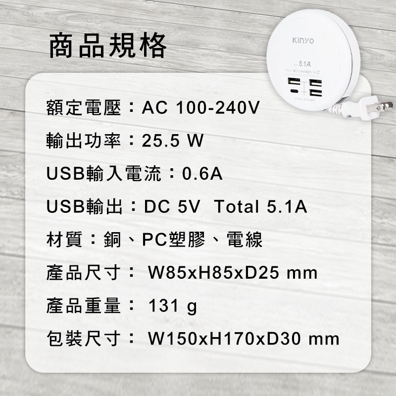 【3C小站】4USB收納智慧快充 分接器 KINYO 智慧快充 充電器 手機充電 USB充電 旅遊攜帶 PTP保護-細節圖5