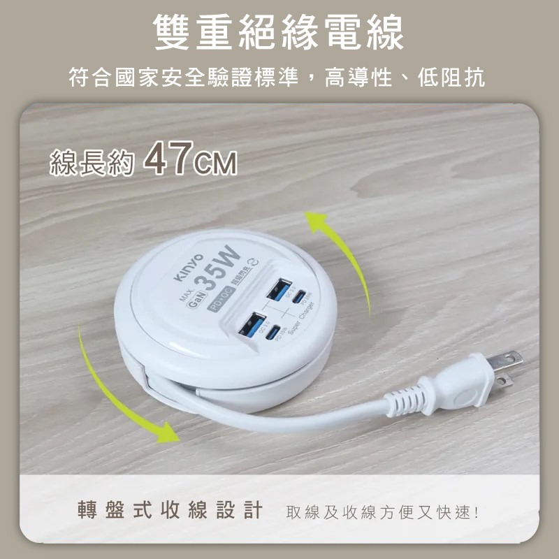 【3C小站】圓盤充電器 圓盤收線設計 KINYO 47cm PD+QC 收納分接器 捲線式充電器 3A智慧快充-細節圖3