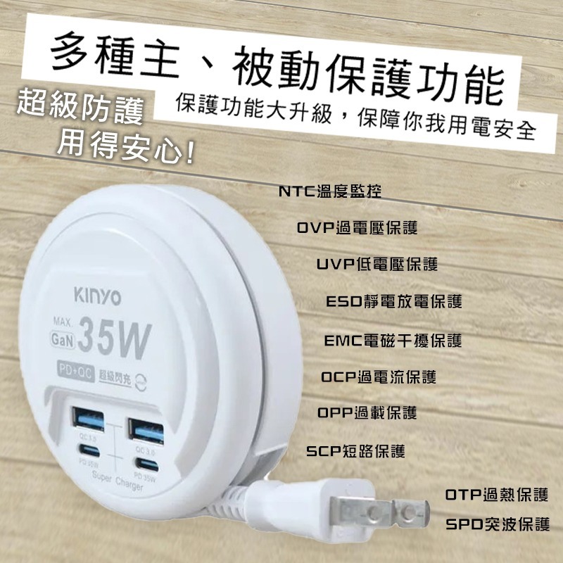 【3C小站】圓盤充電器 圓盤收線設計 KINYO 47cm PD+QC 收納分接器 捲線式充電器 3A智慧快充-細節圖4