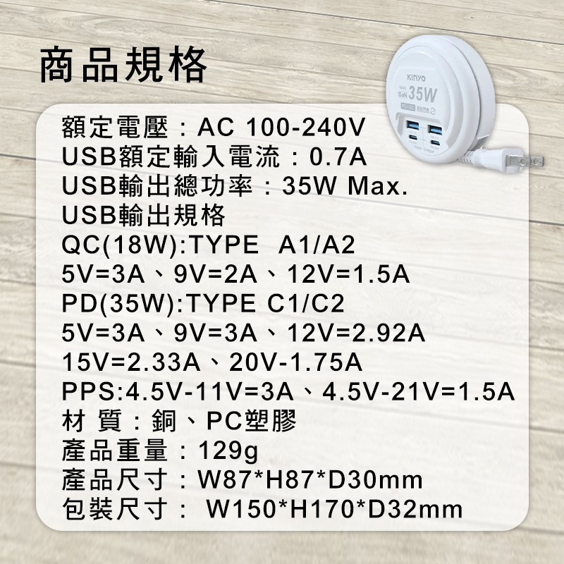 【3C小站】圓盤充電器 圓盤收線設計 KINYO 47cm PD+QC 收納分接器 捲線式充電器 3A智慧快充-細節圖5