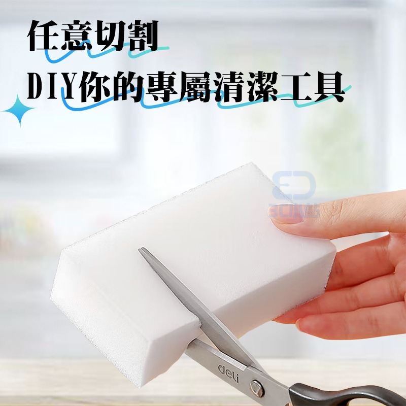 【3C小站】科技海綿 魔術海綿 魔力擦海綿 神奇海綿 奈米海綿 廚房清潔 清潔刷 去污海綿 萬能海綿 清潔海綿-細節圖3