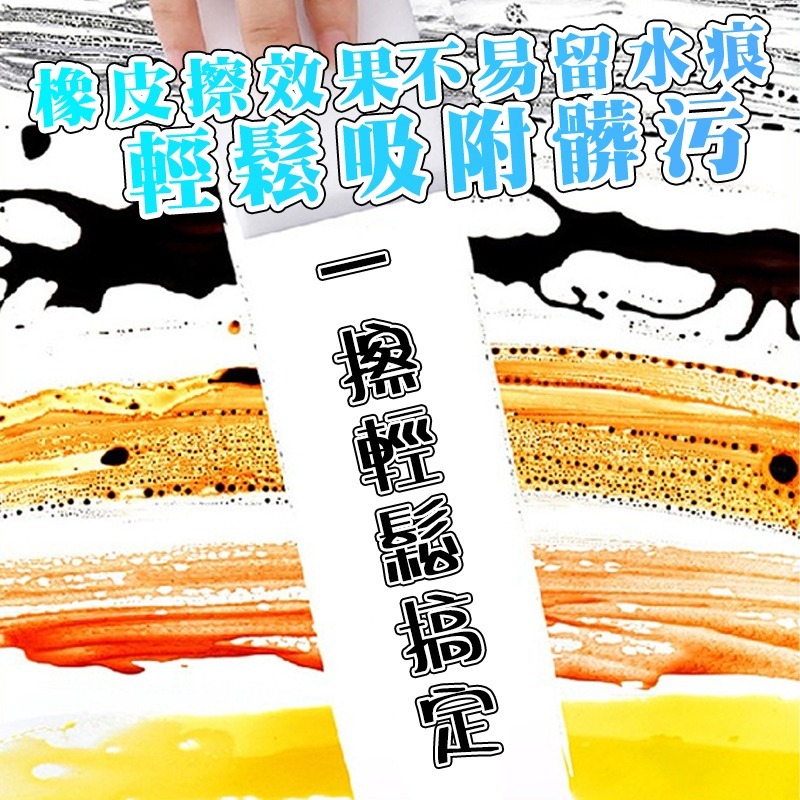 【3C小站】科技海綿 魔術海綿 魔力擦海綿 神奇海綿 奈米海綿 廚房清潔 清潔刷 去污海綿 萬能海綿 清潔海綿-細節圖4