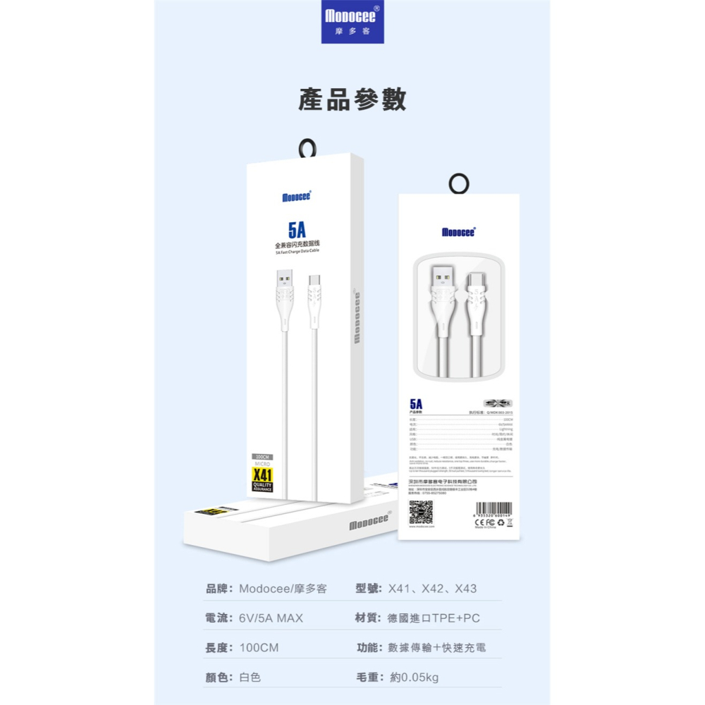 [3C小站] 充電線 充電 TYPE-C 5A充電線 傳輸線 手機充電線 5A快充線 數據傳輸 快速充電-細節圖7