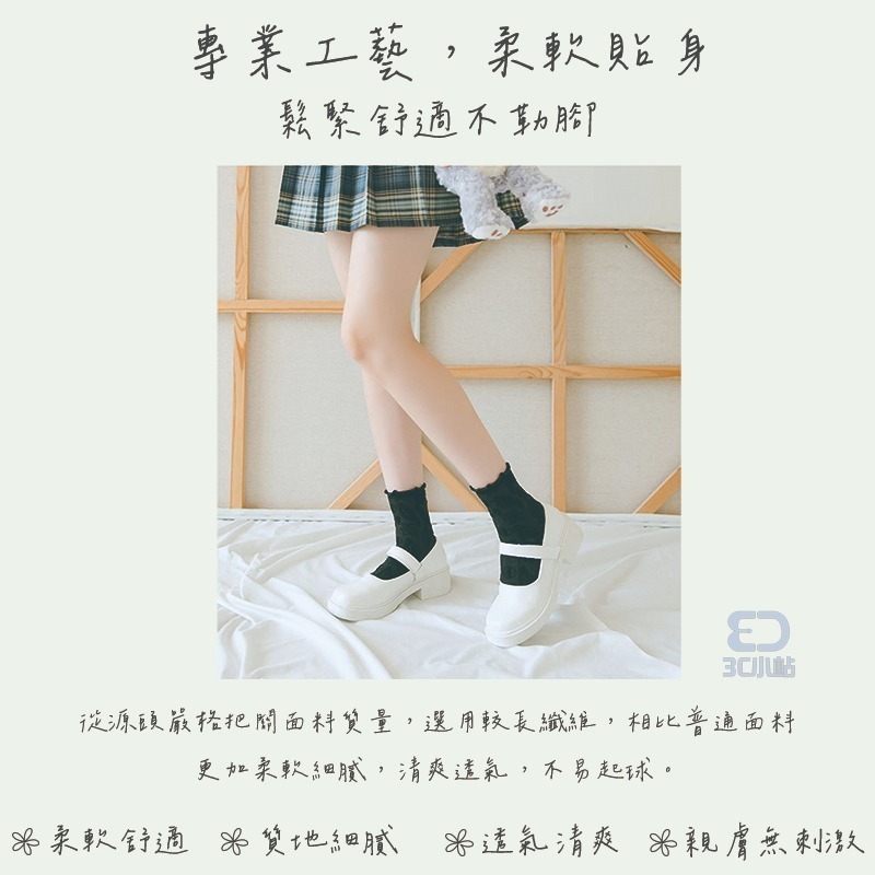【3C小站】氣質雕花公主襪 日系簡約襪 女性襪 棉襪 氣質襪 青年襪 夏季襪 休閒襪 韓國襪 編織襪 女孩襪 襪子 中筒-細節圖3