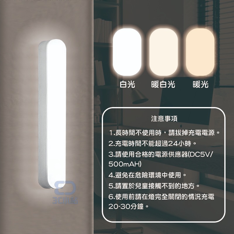 【3C小站】LED磁吸遙控三色燈 磁吸閱讀燈 led床頭燈 衣櫃燈 三色燈 宿舍燈 書桌燈 小夜燈 檯燈 讀書燈 附磁鐵-細節圖4