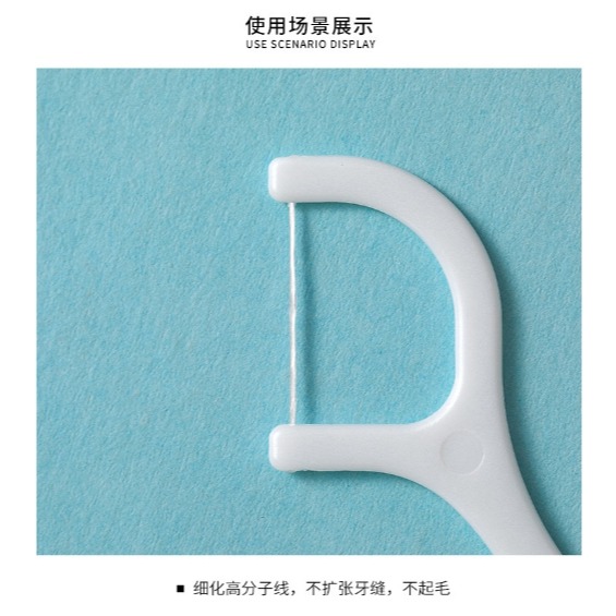 【3C小站】牙線棒 超細滑 牙籤 細滑牙線棒盒裝 50入 細滑牙籤棒 剃牙 口腔保健 牙縫清潔 牙間清潔-細節圖3