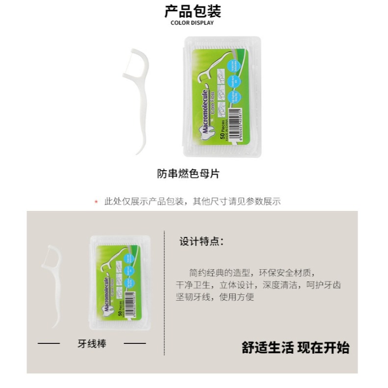 【3C小站】牙線棒 超細滑 牙籤 細滑牙線棒盒裝 50入 細滑牙籤棒 剃牙 口腔保健 牙縫清潔 牙間清潔-細節圖9