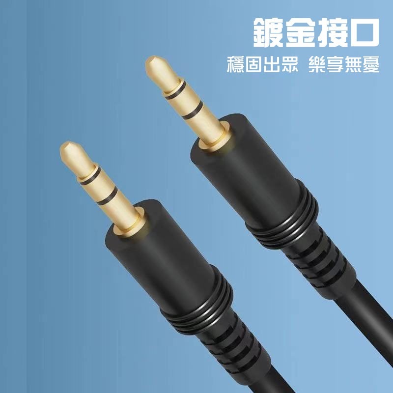 【3C小站】AUX車載公對公音頻線 AUX音源線 3.5mm公對公音源線 車用AUX 外接喇叭線 電腦音源線 喇叭音源線-細節圖3