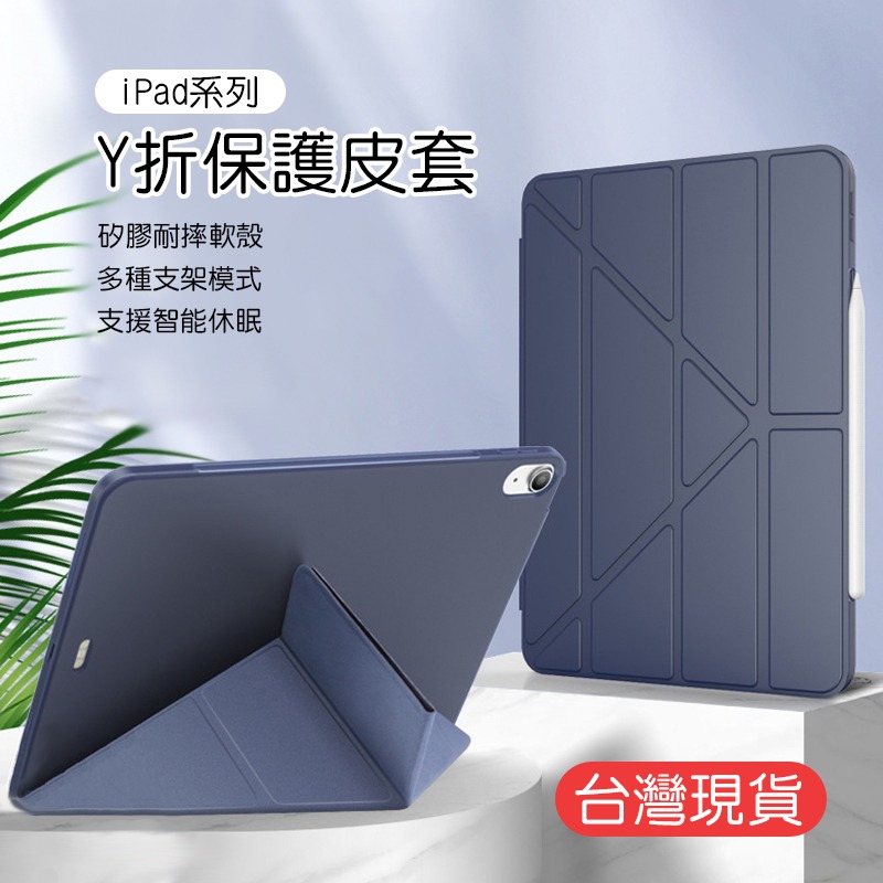 【3C小站】iPad 5/6 iPad Air 1/2 9.7吋 平板皮套Y折支架 智慧休眠 翻蓋皮套 全包防摔 保護-細節圖3