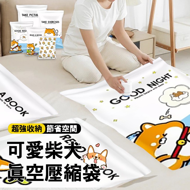 【3C小站】抽真空壓縮袋 收納衣物棉被羽絨外套 抽氣家用壓縮袋 壓縮袋 真空袋 抽氣收納袋 抽氣壓縮袋 衣物收納抽氣袋-細節圖2