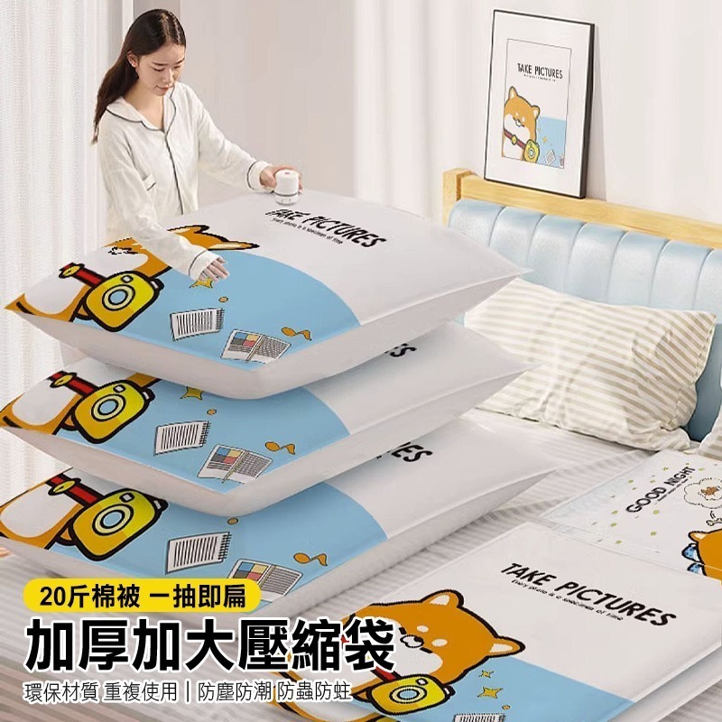 【3C小站】抽真空壓縮袋 收納衣物棉被羽絨外套 抽氣家用壓縮袋 壓縮袋 真空袋 抽氣收納袋 抽氣壓縮袋 衣物收納抽氣袋-細節圖3