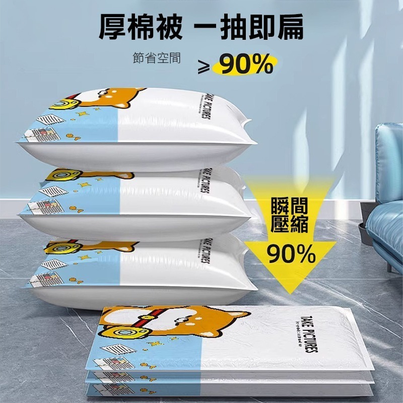 【3C小站】抽真空壓縮袋 收納衣物棉被羽絨外套 抽氣家用壓縮袋 壓縮袋 真空袋 抽氣收納袋 抽氣壓縮袋 衣物收納抽氣袋-細節圖4