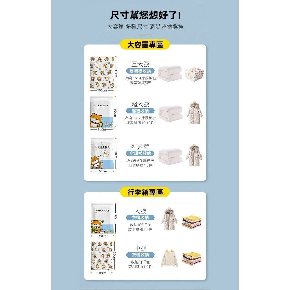 【3C小站】抽真空壓縮袋 收納衣物棉被羽絨外套 抽氣家用壓縮袋 壓縮袋 真空袋 抽氣收納袋 抽氣壓縮袋 衣物收納抽氣袋-細節圖5