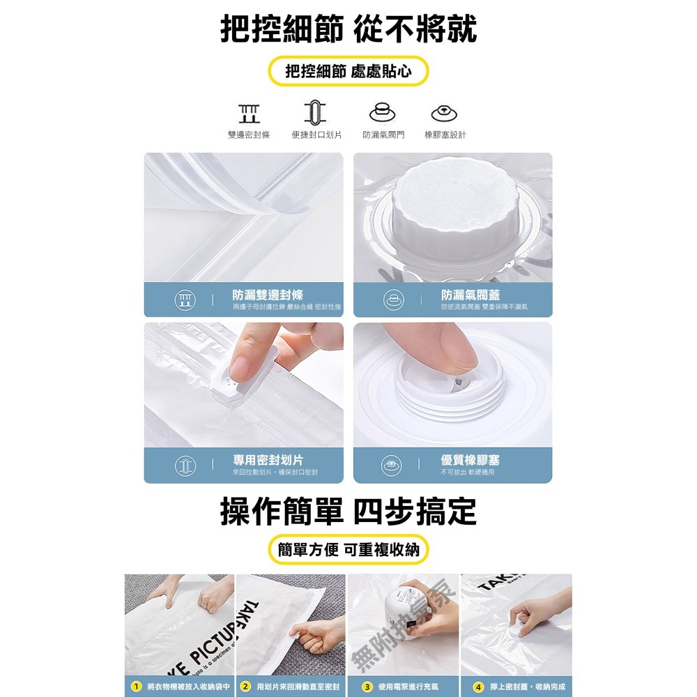 【3C小站】抽真空壓縮袋 收納衣物棉被羽絨外套 抽氣家用壓縮袋 壓縮袋 真空袋 抽氣收納袋 抽氣壓縮袋 衣物收納抽氣袋-細節圖10