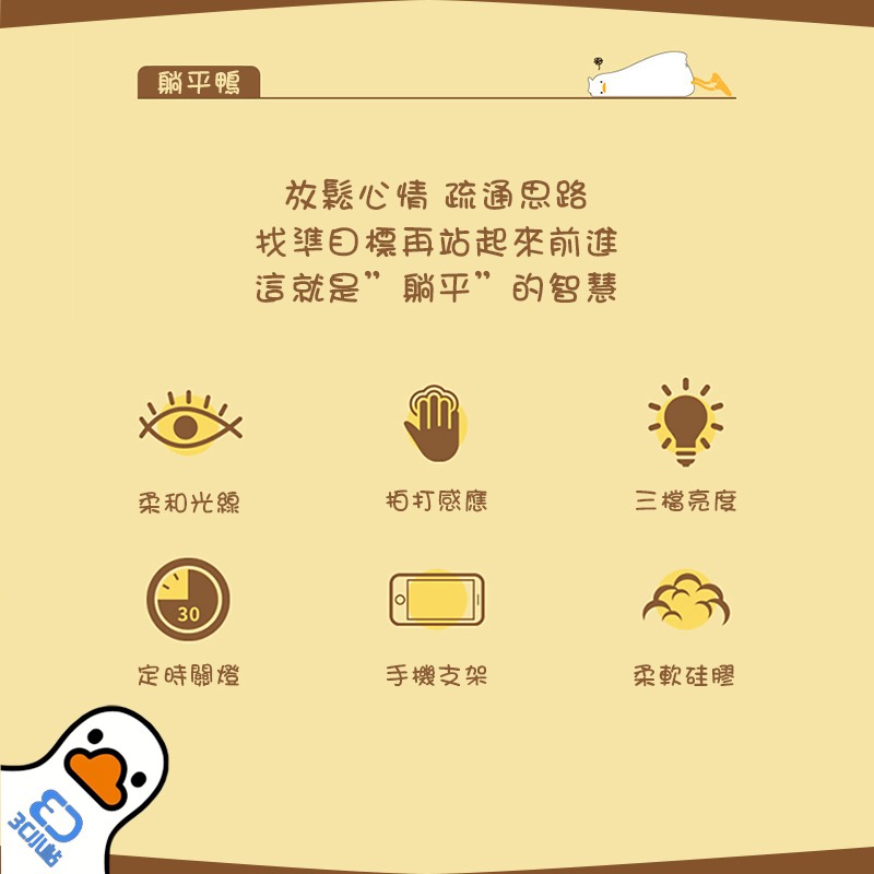 【3C小站】躺平鴨 小夜燈 揉捏鴨 躺平鴨小夜燈 厭世療癒紓壓 拍拍燈 充電 手機支架 交換禮物 床頭氛圍燈 伴睡燈-細節圖9