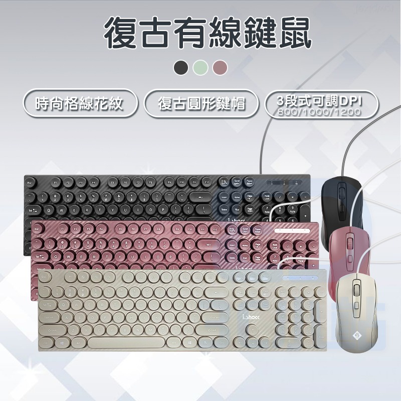 【3C小站】復古鍵盤滑鼠 鍵鼠組 有線鍵盤 辦公室鍵盤滑鼠 有線滑鼠鍵盤組 滑鼠 鍵盤 有線滑鼠 鍵鼠 圓形鍵帽-細節圖2