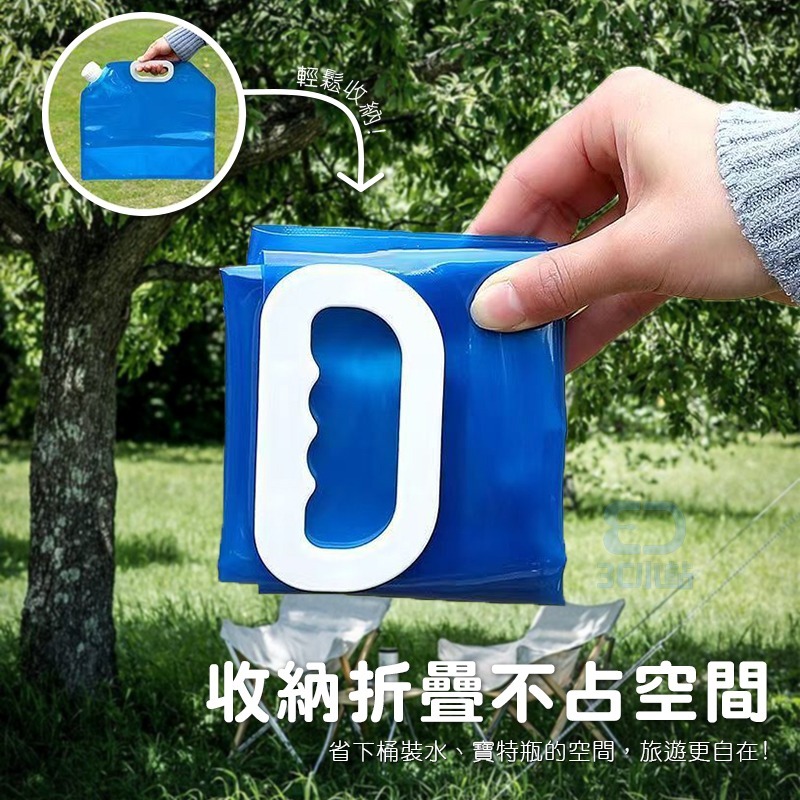 【3C小站】戶外儲水袋 儲水袋 露營儲水袋 水袋 露營水袋 塑料袋 折疊袋 蓄水袋 裝水袋 折疊手提儲水袋 旅行水袋-細節圖4