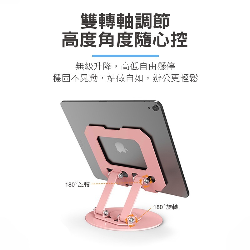 【3C小站】全鋁合金平板支架 360°旋轉摺疊支架 手機支架 桌面平板支架 懶人支架 旋轉支架 iPad支架 折疊支架-細節圖7