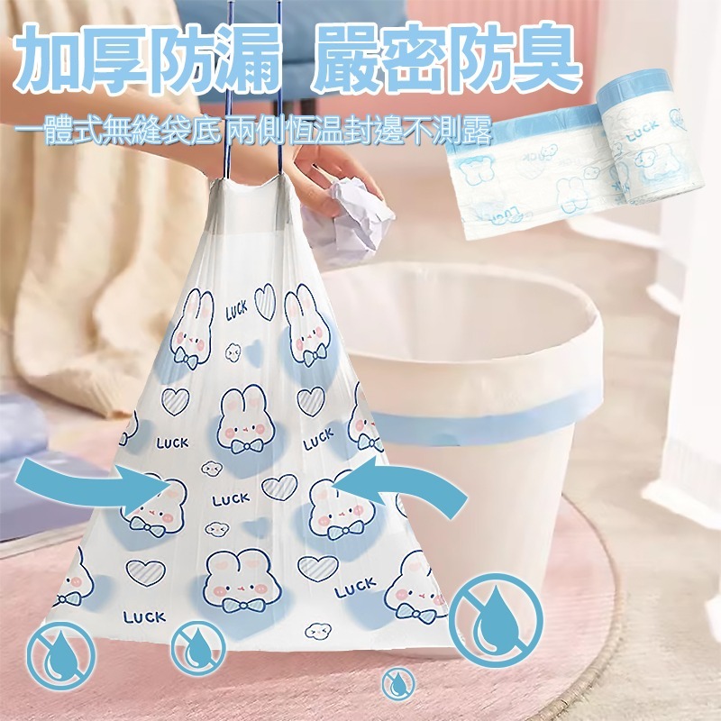 【3C小站】兔兔抽繩垃圾袋 束口垃圾袋 拉繩垃圾袋 收口垃圾袋 垃圾袋 抽繩垃圾袋 兔兔塑膠袋 抽繩塑膠袋-細節圖5