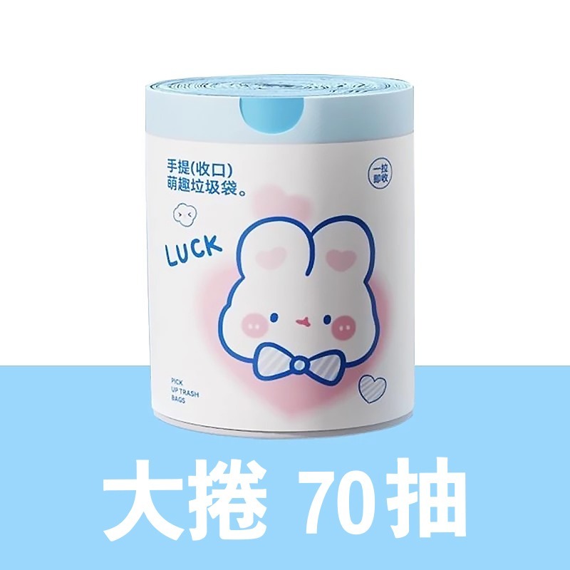 【3C小站】兔兔抽繩垃圾袋 束口垃圾袋 拉繩垃圾袋 收口垃圾袋 垃圾袋 抽繩垃圾袋 兔兔塑膠袋 抽繩塑膠袋-細節圖6