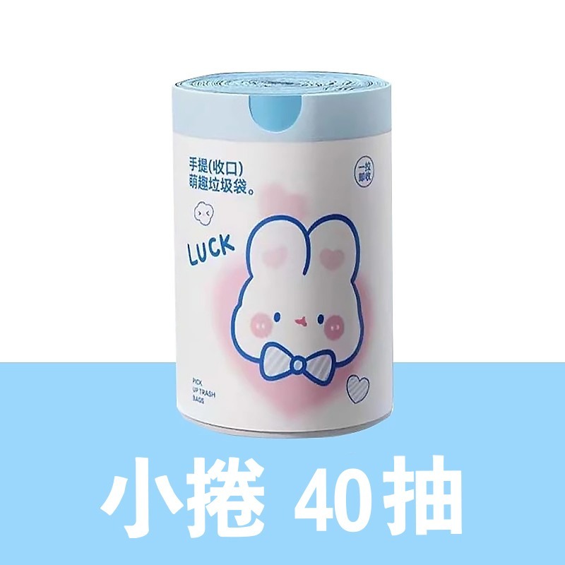 【3C小站】兔兔抽繩垃圾袋 束口垃圾袋 拉繩垃圾袋 收口垃圾袋 垃圾袋 抽繩垃圾袋 兔兔塑膠袋 抽繩塑膠袋-規格圖7
